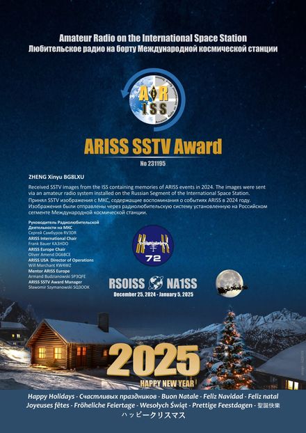 ARISS SSTV Award 奖状 No. 231195 / certificate No. 231195，抬头为 ZHENG Xinyu BG8LXU，冬季雪景与 2025 新年主题 (winter scene, Happy New Year 2025)