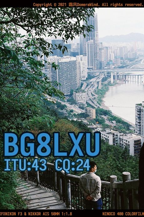 BG8LXU 的 QSL 卡片正面 / QSL card front: 重庆山地俯瞰江景的胶片照片，叠加蓝色呼号 BG8LXU 与 ITU:43 CQ:24 字样 (film photo of Chongqing with callsign BG8LXU, ITU 43, CQ 24)